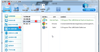怎么设置默认浏览器?默认浏览器两种设置方法介绍(图文)