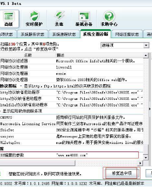 IE主页被篡改怎样更改IE主页都无效的解决方法介绍