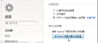 怎么设置默认浏览器?默认浏览器两种设置方法介绍(图文)