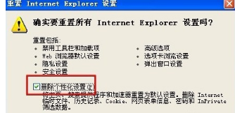 IE主页被篡改被替换成别的页面的恢复方法介绍