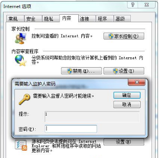 ie浏览器启用内容审查程序预防不良站点入侵介绍