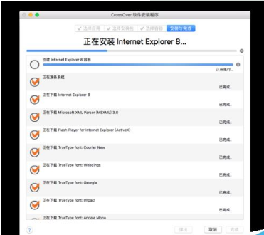 Mac怎么安装IE浏览器?苹果MAC安装IE浏览器教程介绍