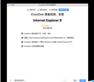 Mac怎么安装IE浏览器?苹果MAC安装IE浏览器教程介绍