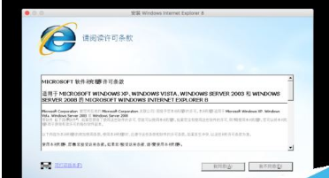 Mac怎么安装IE浏览器?苹果MAC安装IE浏览器教程介绍
