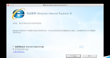 Mac怎么安装IE浏览器?苹果MAC安装IE浏览器教程介绍