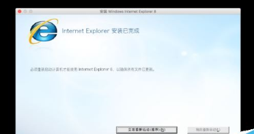 Mac怎么安装IE浏览器?苹果MAC安装IE浏览器教程介绍
