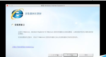 Mac怎么安装IE浏览器?苹果MAC安装IE浏览器教程介绍