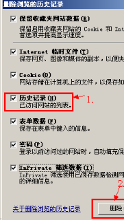 怎么清除上网记录?电脑上网(IE浏览器)历史记录清除方法介绍