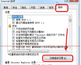 IE11打不开网页或者打开空白怎么办?IE11打不开网页或者打开空白的解决的办法介绍