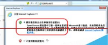 IE11打不开网页或者打开空白怎么办?IE11打不开网页或者打开空白的解决的办法介绍