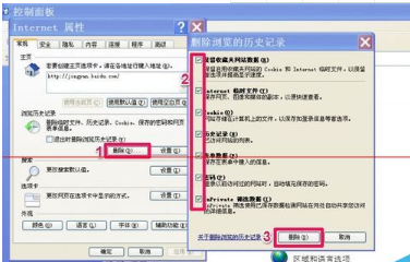 IE浏览器到底怎么增加临时缓存文件夹的容量大小的?