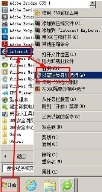 xp系统ie8浏览器经常崩溃或无响应怎么办？xp下ie8崩溃或无响应的解决方法图文教程介绍