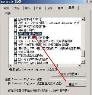 xp系统ie8浏览器经常崩溃或无响应怎么办？xp下ie8崩溃或无响应的解决方法图文教程介绍