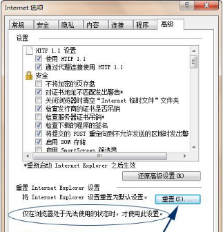 IE崩溃怎么办？IE崩溃的解决方法介绍