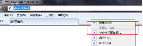 IE浏览器菜单栏里面收藏夹为灰色点击不了的解决方法介绍