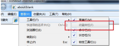 IE浏览器菜单栏里面收藏夹为灰色点击不了的解决方法介绍