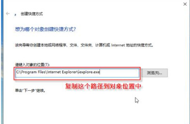 怎样在桌面上创建IE图标?2种创建IE图标方法介绍