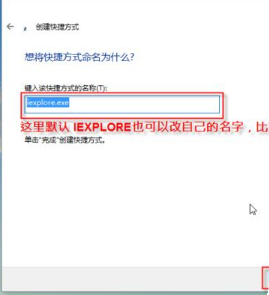 怎样在桌面上创建IE图标?2种创建IE图标方法介绍