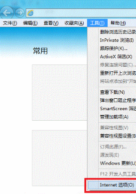 设置IE10浏览器的安全级别的详细方法介绍(图文教程)