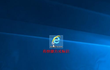 怎样在桌面上创建IE图标?2种创建IE图标方法介绍