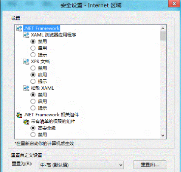设置IE10浏览器的安全级别的详细方法介绍(图文教程)
