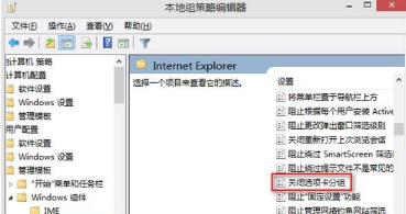 电脑无法在IE浏览器新选项卡中打开链接怎么办？IE新选项卡无法打开链接的解决方法介绍