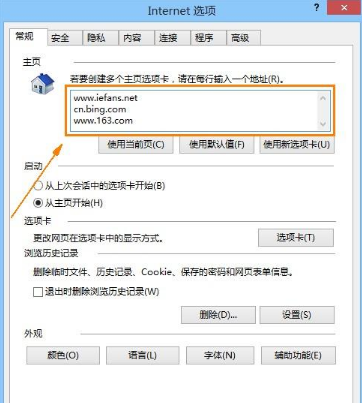 怎么在开启IE浏览器时同时打开多个网页实现原理及方法介绍