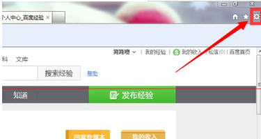 IE浏览器放大缩小网页的详细教程介绍