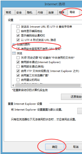 IE浏览器出现白屏黑品的解决办法介绍
