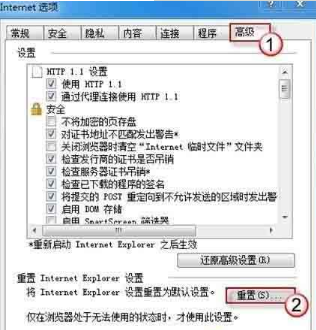 简单几步解决电脑打开ie浏览器网页显示白屏问题介绍