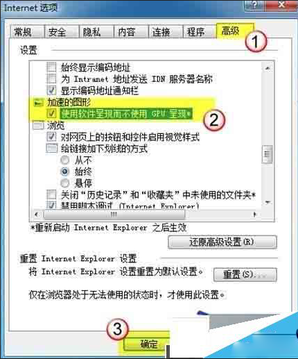 简单几步解决电脑打开ie浏览器网页显示白屏问题介绍