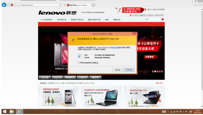 IE11浏览器的兼容模式开启图解介绍