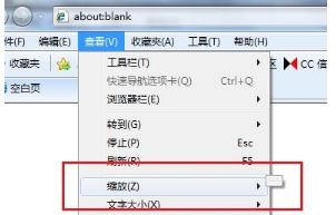 IE浏览器无法进行网页缩放比例调整(重置IE无效)解决方案介绍