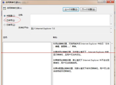 IE浏览器菜单栏无法进行勾选怎么办？无法进行勾选的办法介绍