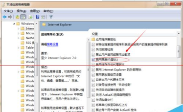 IE浏览器菜单栏无法进行勾选怎么办？无法进行勾选的办法介绍