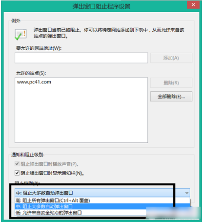 IE浏览器自定义弹出窗口功能的设置使用方法图解介绍