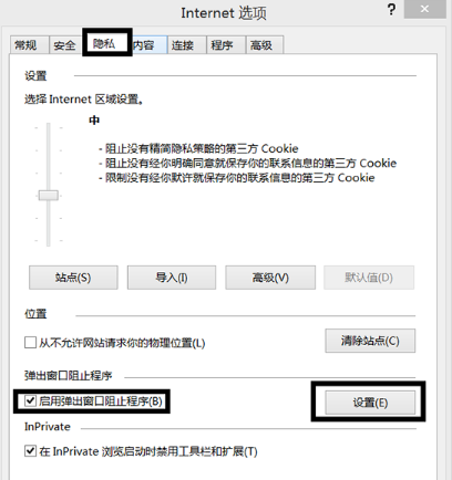 IE浏览器自定义弹出窗口功能的设置使用方法图解介绍