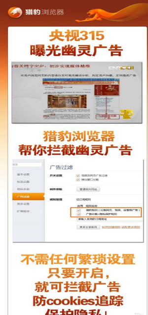 常用各种浏览器手动开启禁止追踪功能保护隐私介绍