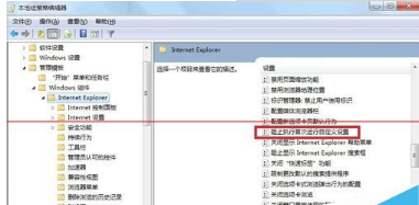 IE9浏览器打开就自动弹出欢迎使用IE页的解决办法介绍
