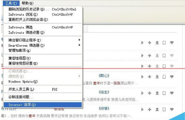 ie浏览器不能下载东西提示没有提供下载的内容的解决办法介绍