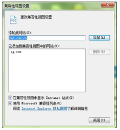 IE11浏览器网页不兼容的四种解决方法介绍