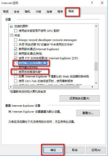 电脑IE浏览器提示internetexplorer已停止工作现象的解决方法分享!