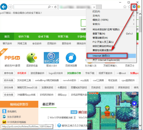 电脑IE浏览器提示internetexplorer已停止工作现象的解决方法分享!