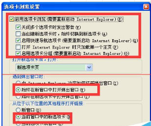 IE浏览器选项无法设置怎么办？IE浏览器选项无法设置办法介绍