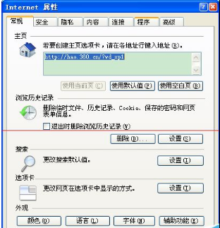 IE浏览器选项无法设置怎么办?IE浏览器选项无法设置办法介绍