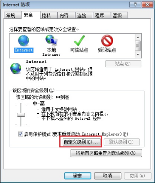 IE安全警告怎么关闭?IE浏览器关闭是否查看安全传送的方法图解介绍