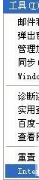 在IE浏览器状态栏中显示网页上有错误错误的几个原因和解决办法介绍
