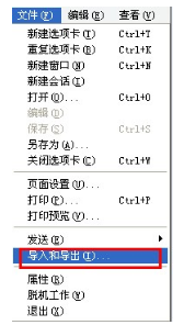 IE浏览器收藏夹的备份与恢复的两种方法介绍 文件复制与导入和导出