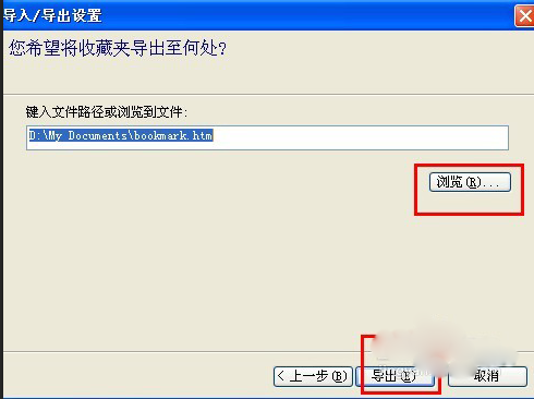 IE浏览器收藏夹的备份与恢复的两种方法介绍 文件复制与导入和导出