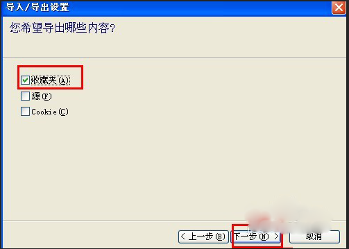IE浏览器收藏夹的备份与恢复的两种方法介绍 文件复制与导入和导出